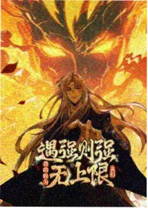 界主之战名场面复盘封面